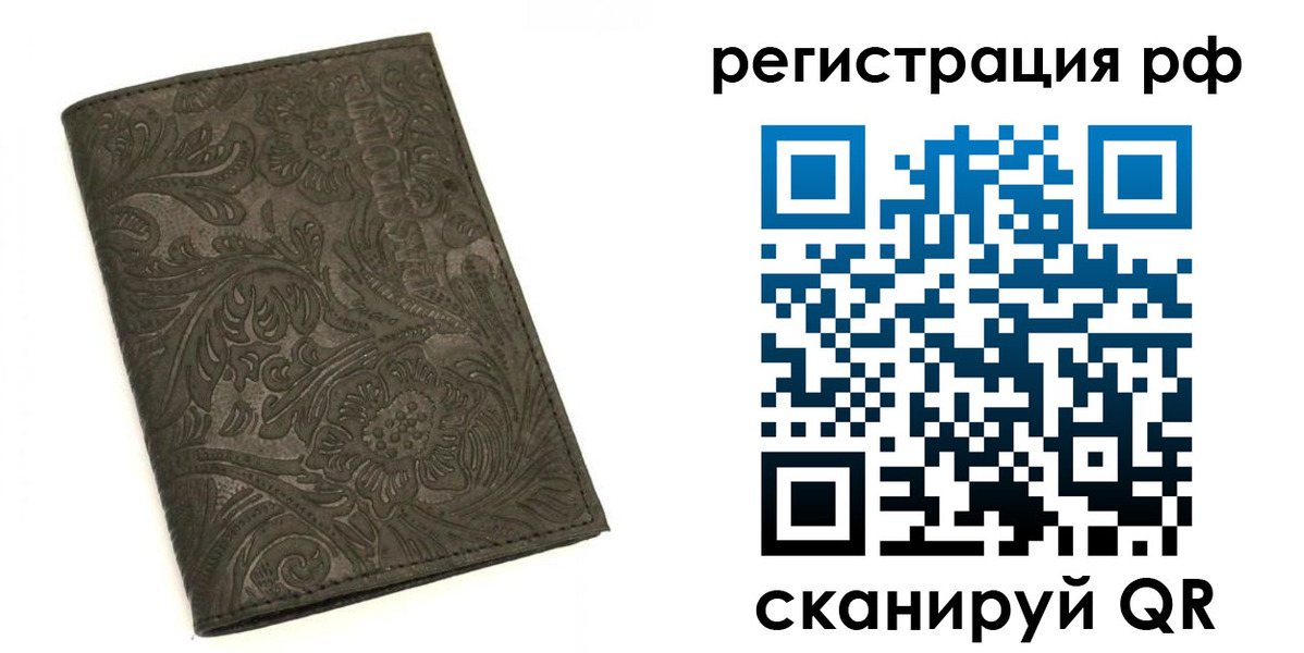 прописка паспорт в Туле