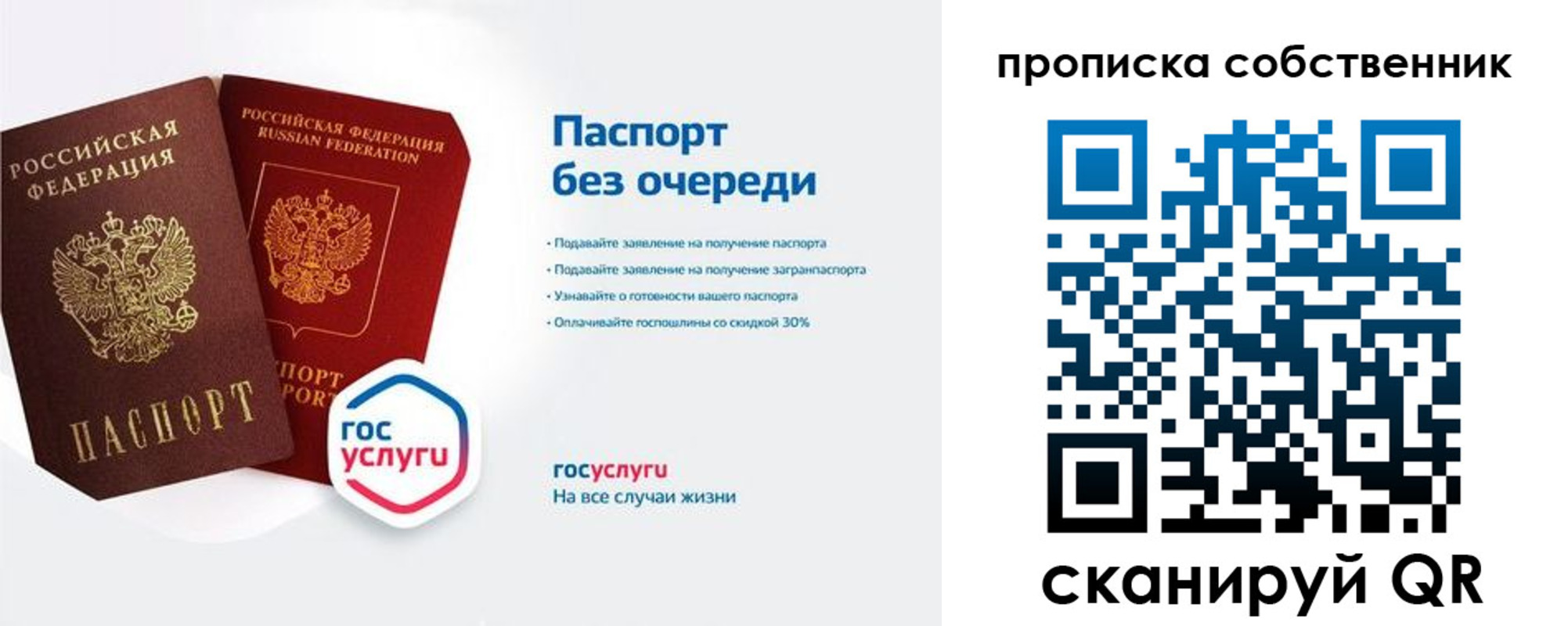 временная регистрация недорого в Туле