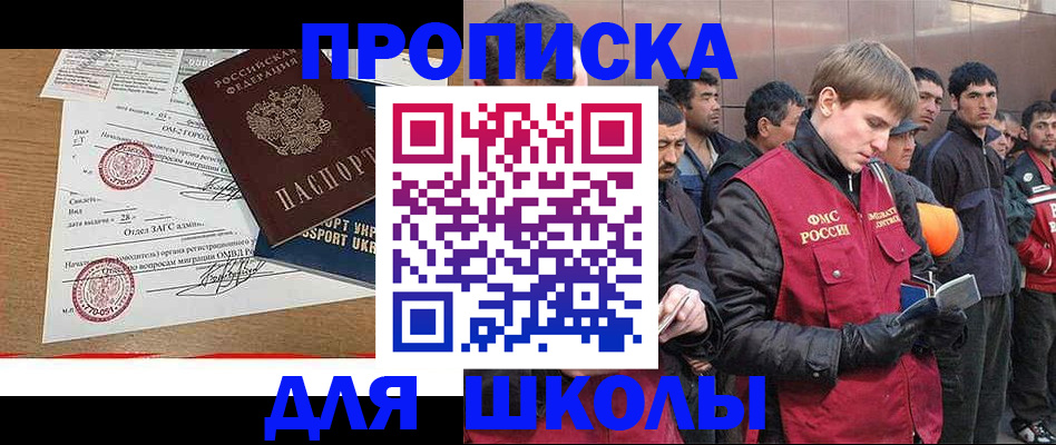 прописка для кредита в Туле
