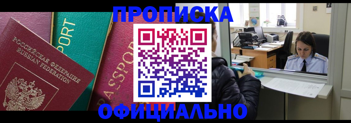 прописка для военкомата в Туле