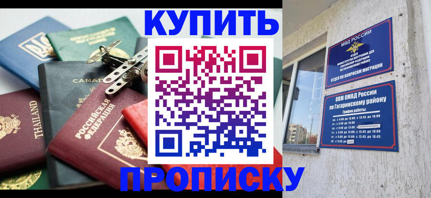 прописка регистрация в Туле