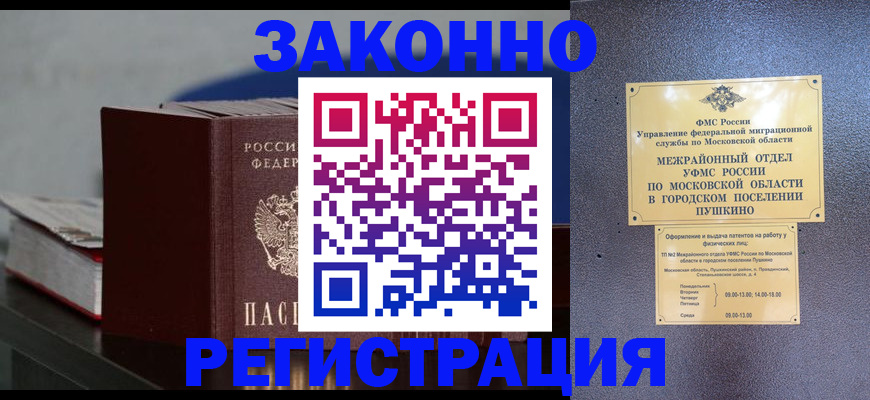 прописка для школы в Туле