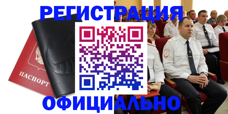 прописка поиск в Туле