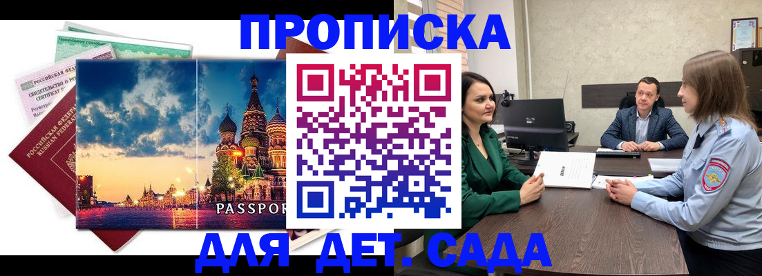 временная регистрация купить в Туле