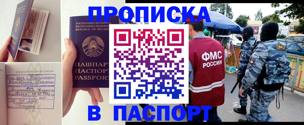 временная регистрация поиск в Туле