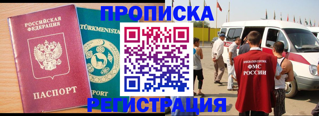 прописка паспорт в Туле