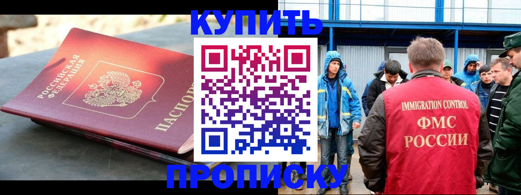 прописка 2025 в Туле