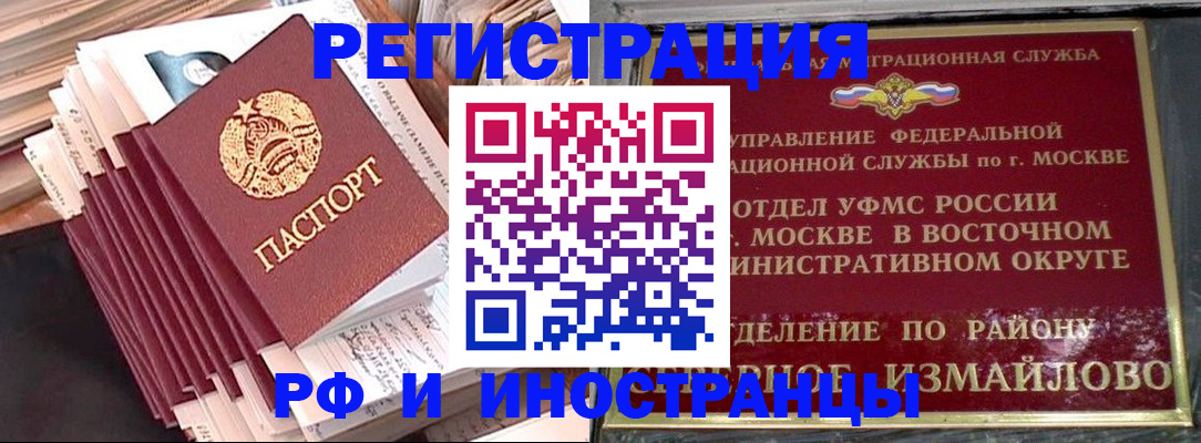 временная регистрация 2025 в Туле
